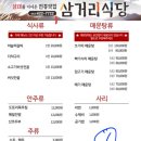 경상방 단풍놀이 10월26일 당일코스 이미지