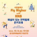 국립발레단 꿈나무 발레 교실 Fly Higher with KNB 이미지