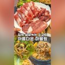 성호연탄구이 이미지