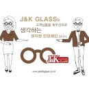 J&K안경콘택트 이미지