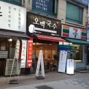 오백국수야탑 이미지