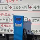 미라클워시지제점 | 🚗✨ 평택세차는 역시 미라클워시 지제점! 직접 다녀온 솔직 후기 ✨🚗