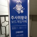 주사위왕국 네이버블로그