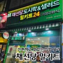 채선당도시락&샐러드밀키트24 광주첨단점 | [광주 첨단] 집에서도 간편하게 맛있는 조리가 가능한 첨단 밀키트 채선당 도시락&amp;샐러드