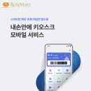 로즈마리의원 이미지