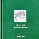 "우린 깊이 성찰할 수 있을 겁니다!" - [미지의 걸작] 이미지