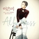 이은미 2018 전국투어 콘서트 이미지