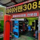 금호타이어 김천대리점 이미지