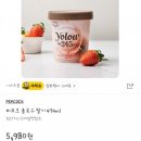 싼딸기몰 네이버블로그