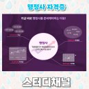 선호행정사사무소 이미지