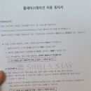 스테이서울스테이션