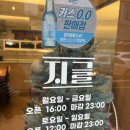 안가지울세천 | 다사 대패삼겹살맛집 세천고기집 소주 맥주 무료 지글대패삼겹살 본점