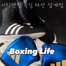 시티앤핏복싱 | 내서읍헬스장 창원 PT 피티 시티앤핏 복싱 마산 삼계점 가격 주차 후기