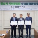 새만금에 100MW 수상태양광 건설 시동 군산시민이 수익 공유 기사 이미지