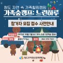 청도신화랑풍류마을 오토캠핑장 | ★청도신화랑풍류마을오토캠핑장★청도군운문면/운문댐/오토캠핑장/화랑놀이터