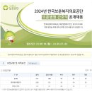 한국보훈복지의료공단 인천보훈병원 | [2024 대전보훈병원 간호직] 한국보훈복지의료공단 졸예 합격 후기
