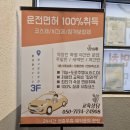 드라이빙존운전면허광주 - 광산구 첨단중앙로 96 | 드라이빙존운전면허광주