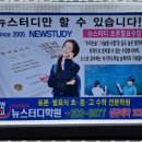 아이스터디학원 | 망포동수학학원 망포지역 수학천재 만들기, 뉴스터디학원 후기를 남겨요
