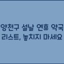 기분좋은약국 이미지