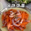 [충북 청주시] 비하동 송어비빔회 맛집, 모임장소 추천! 송어마을 내돈내산후기