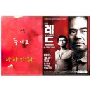 연극 레드