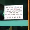 군립청도노인요양병원 이미지