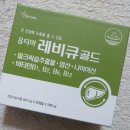 옵티마원약국 | 밀크씨슬추출물 옵티마약국제품 레비큐골드 후기