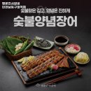 명륜진사갈비남동구청역점