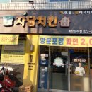 자담치킨 용상정하점 네이버블로그