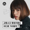 려한의원 이미지