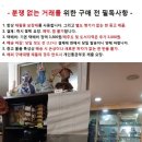 일본 중고 족자와 빈 족자 이미지