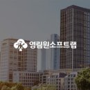 (주)영림원소프트랩