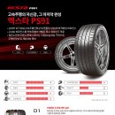 타이어프로 하양점 이미지