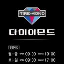 타이어몬드 | 삼천포 타이어/사천 타이어 올 뉴 k7 한국타이어 벤투스 어에 S (신제품) 교체 후기