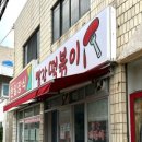 미친떡볶이 이미지