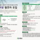 영동군 난계국악단 청어람 | 제8회 영동군 난계국악단 차세대 명인 발굴 프로젝트 '청어람' 접수