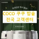 쿠쿠용두점