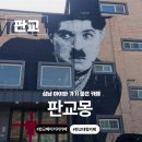 몽비어 | 성남 카페 판교 대형 카페 경기도 아이와 가볼만한 곳 판교몽