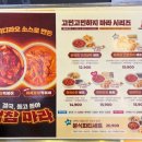 떡볶이참잘하는집;떡참진주