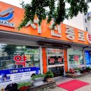 서신종로약국 이미지