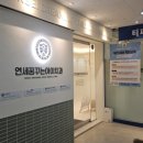 용현연세의원 이미지