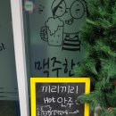 끼리끼리한잔해