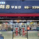 삼풍그린파크경로당 | 송도웰카운티3단지 아파트, 2025년 국평 최고가 전망과 생활 인프라 총정리 ✨