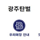 파리바게뜨광주탄벌 네이버블로그