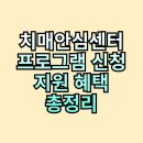 연수구치매안심센터 | 치매안심센터 프로그램 예방 가족 지원