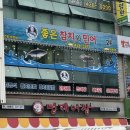 좋은참치와민어 이미지