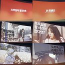 주식회사메디프렌즈 | [롯데 U-프렌즈 5기] 2차 정기모임 _ CSV 임직원 간담회와 아쿠아리움 관람 후기 :D