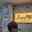 제이브라운 이미지