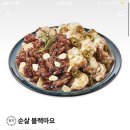 푸라닭 옥수점