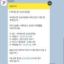 투다리 강남자곡점 | 서울 강남 자곡동 | 셀프빨래방 에코런드렛에서 이불빨래하기